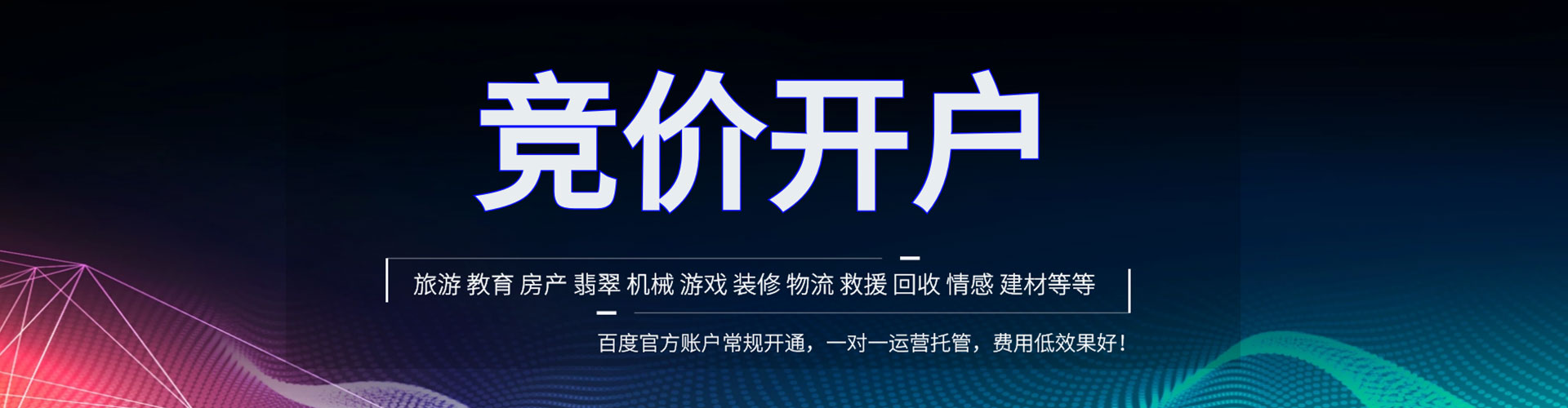 南明sem代运营