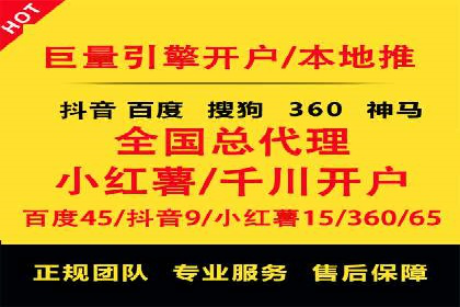 快速上手：信息流开户返点全流程解析